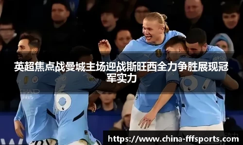FFF体育平台
