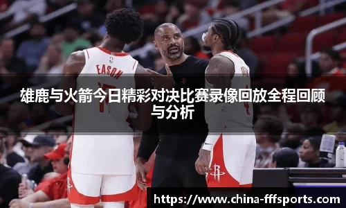 FFF体育登录入口