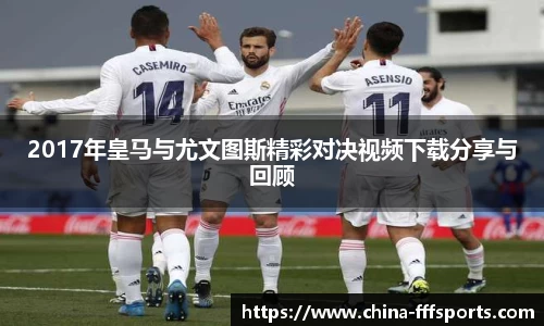 FFF体育登录入口